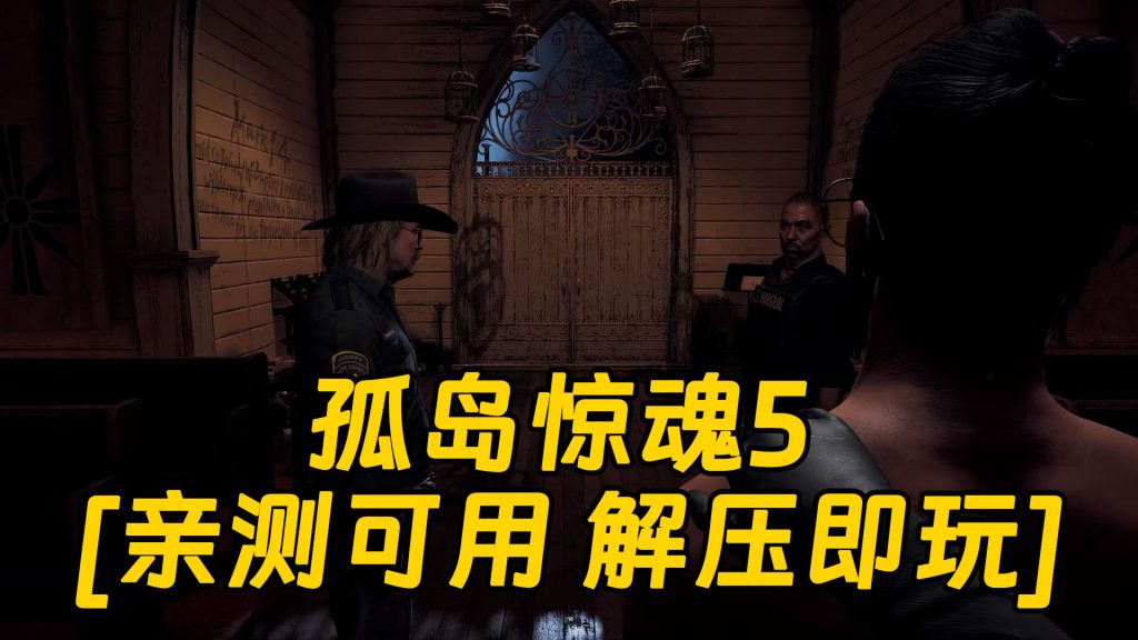 孤岛惊魂5 简体中文 免安装 绿色版 [亲测可用 解压即玩]【90.3GB】-单机屋-GTA5MOD下载站-好玩的单机游戏网