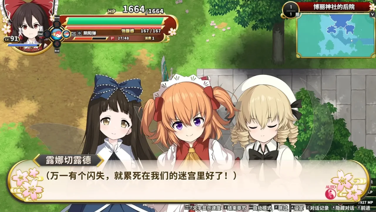 图片[2]-不可思议的幻想乡FORESIGHT/Touhou Genso Wanderer -FORESIGHT--单机屋-GTA5MOD下载站-好玩的单机游戏网