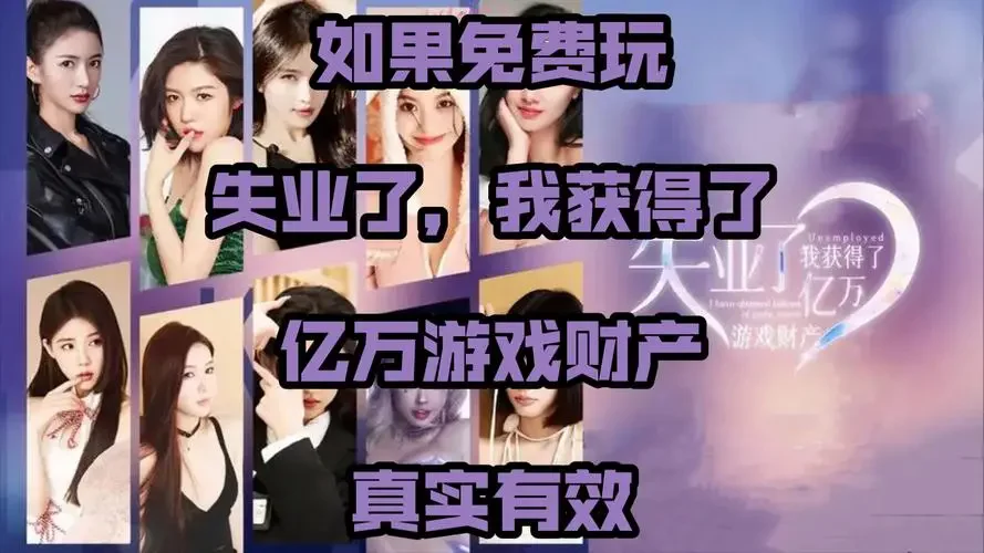 图片[2]-失业了 我获得了亿万游戏财产游戏下载PC中文版失业了 我获得了亿万游戏财产(v1.0.0版)-单机屋-GTA5MOD下载站-好玩的单机游戏网