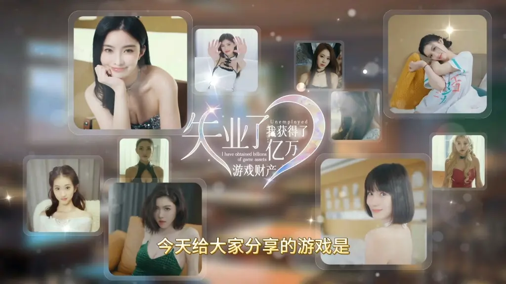 图片[3]-失业了 我获得了亿万游戏财产游戏下载PC中文版失业了 我获得了亿万游戏财产(v1.0.0版)-单机屋-GTA5MOD下载站-好玩的单机游戏网