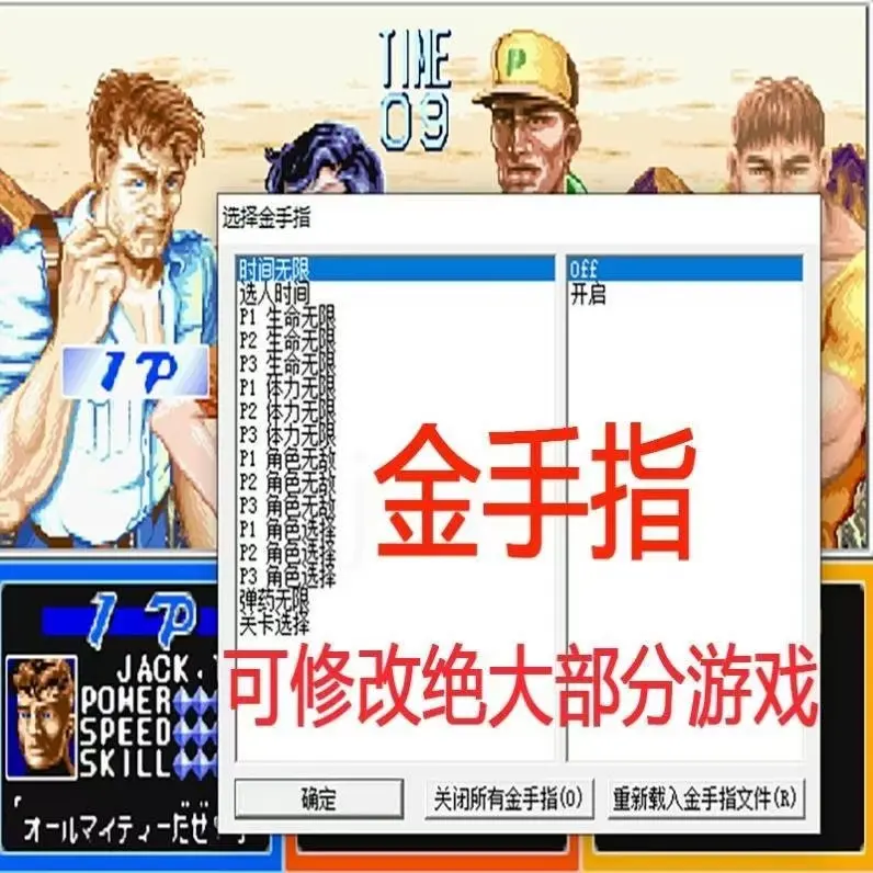 图片[14]-街机游戏大合集千机变742IN1电脑版 经典小霸王拳皇合金弹头街霸等游戏PC版-单机屋-GTA5MOD下载站-好玩的单机游戏网