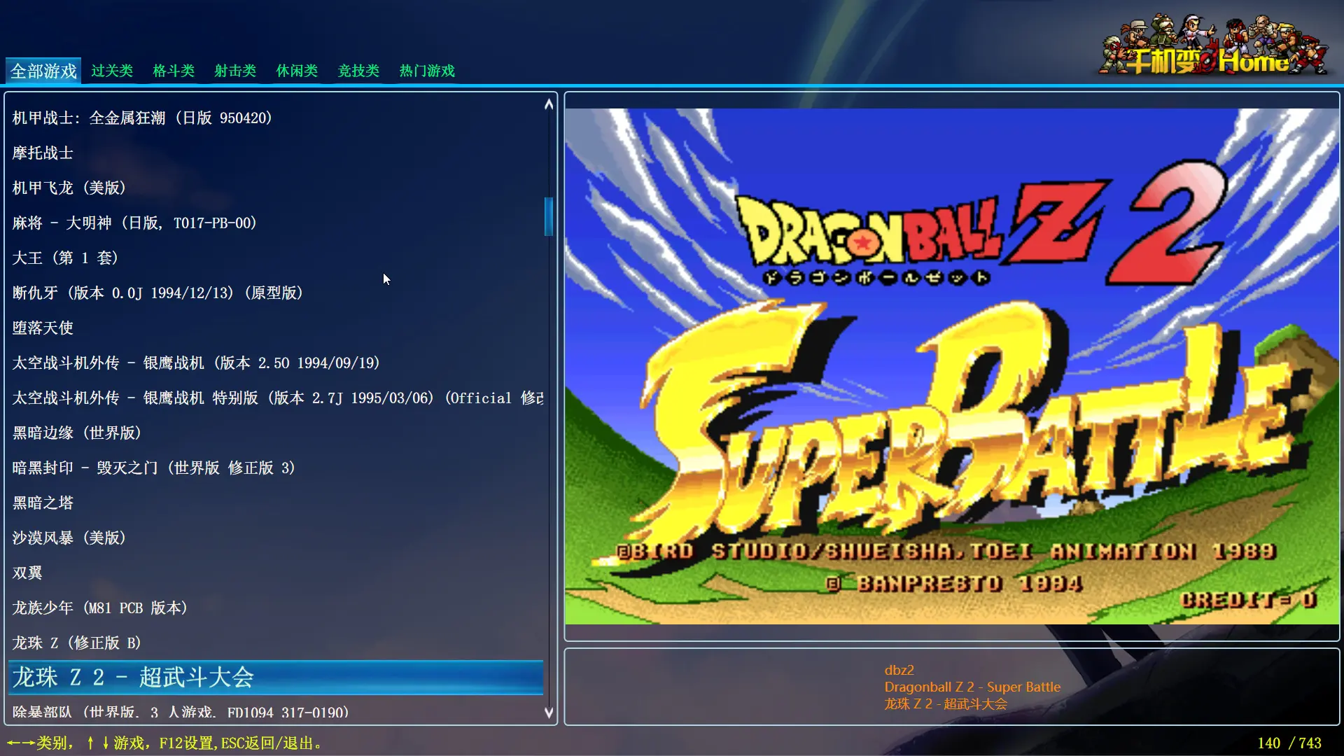 图片[18]-街机游戏大合集千机变742IN1电脑版 经典小霸王拳皇合金弹头街霸等游戏PC版-单机屋-GTA5MOD下载站-好玩的单机游戏网