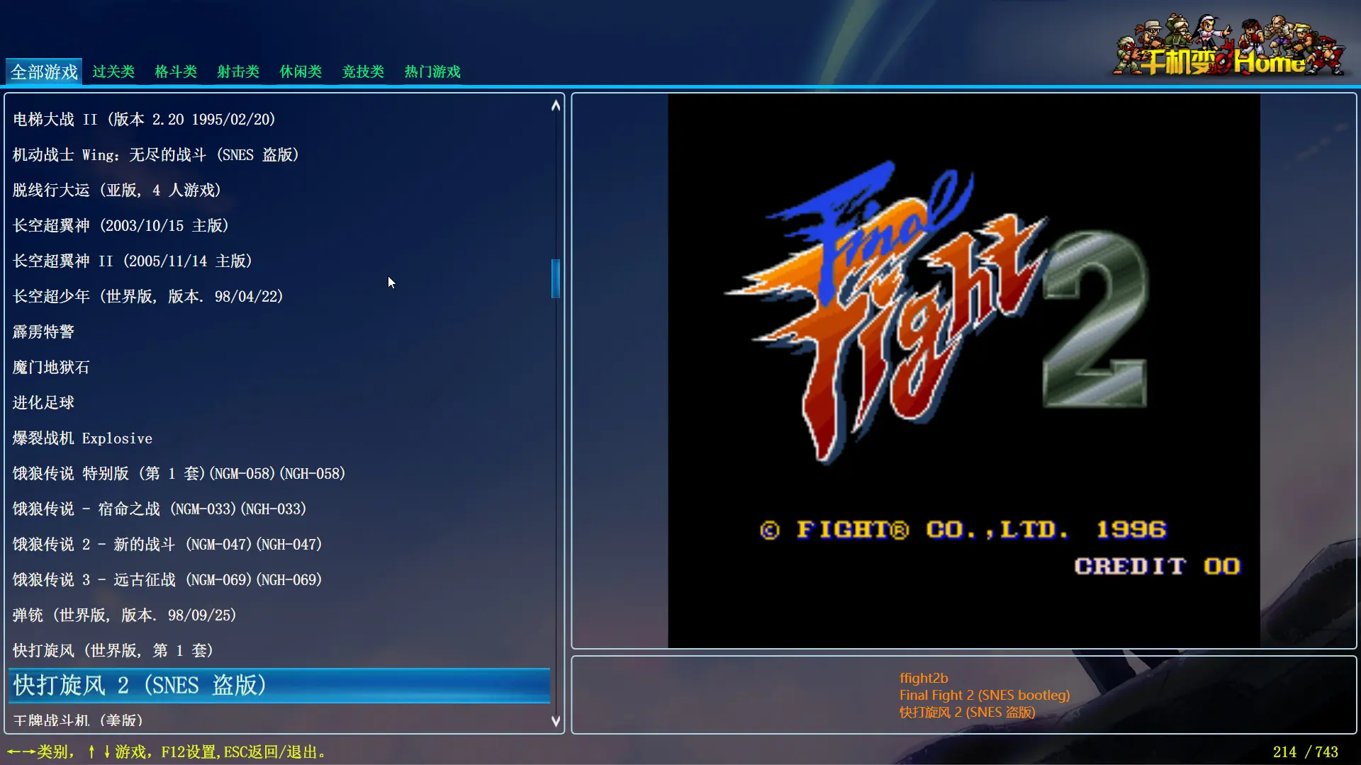 图片[20]-街机游戏大合集千机变742IN1电脑版 经典小霸王拳皇合金弹头街霸等游戏PC版-单机屋-GTA5MOD下载站-好玩的单机游戏网
