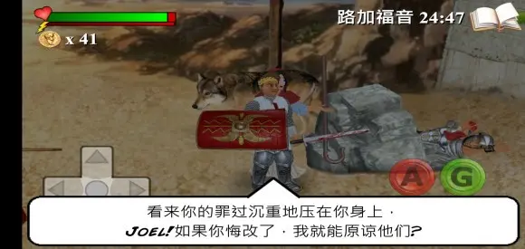 图片[2]-你的圣约菜鸟的饭桶汉化(The You Testament) v1.060 安卓版-单机屋-GTA5MOD下载站-好玩的单机游戏网