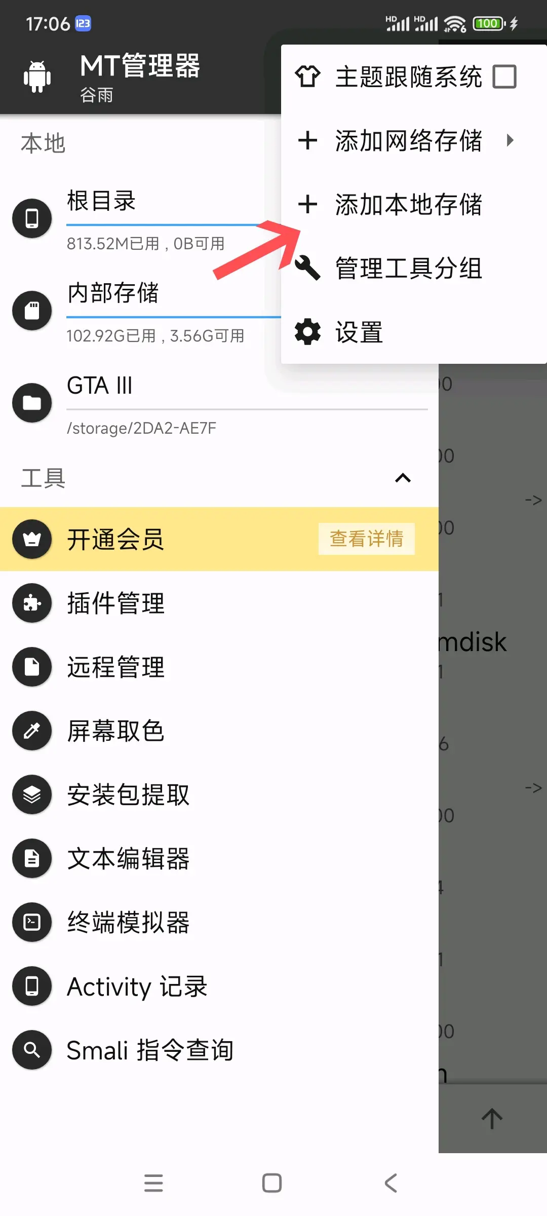 图片[5]-GTA三部曲 DE 重制/重置版 最终版：支持MOD插件的版本合集 安卓手机汉化版-单机屋-GTA5MOD下载站-好玩的单机游戏网