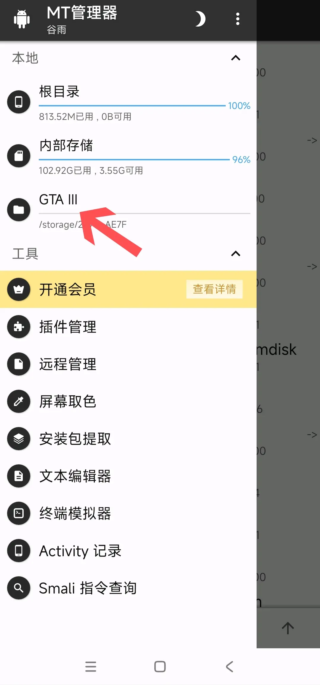图片[7]-GTA三部曲 DE 重制/重置版 最终版：支持MOD插件的版本合集 安卓手机汉化版-单机屋-GTA5MOD下载站-好玩的单机游戏网