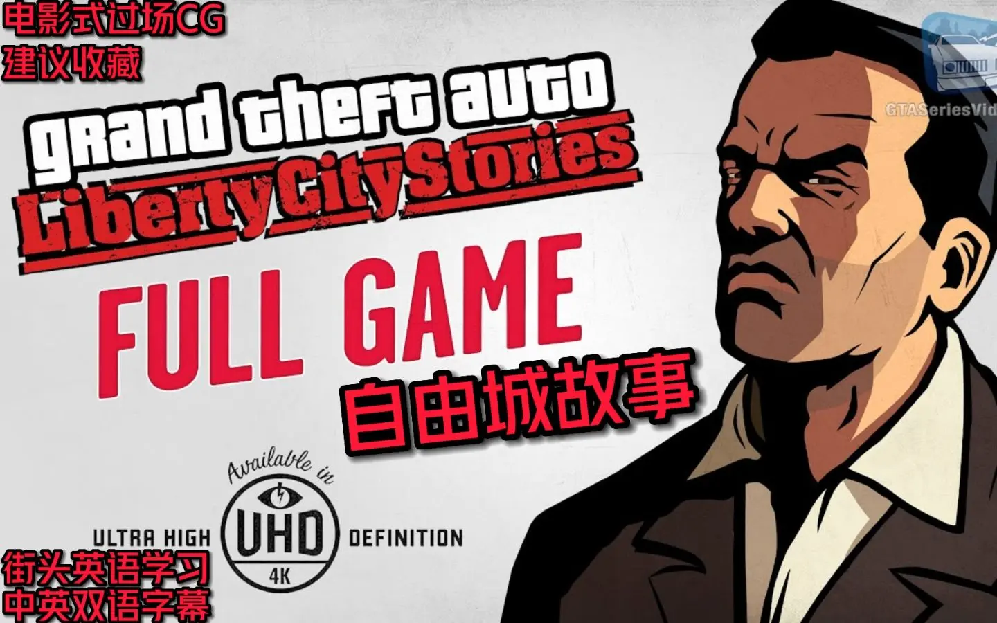 图片[4]-GTA 自由城故事 64位最新版本 – 支持Android 9.0+ 安卓手机版-单机屋-GTA5MOD下载站-好玩的单机游戏网