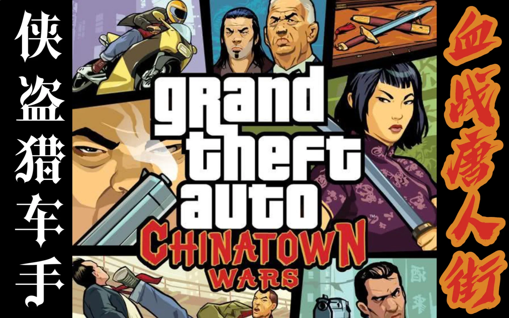 图片[8]-GTA 血战唐人街 64位最新版本 – 支持Android 9.0+ 安卓手机版-单机屋-GTA5MOD下载站-好玩的单机游戏网