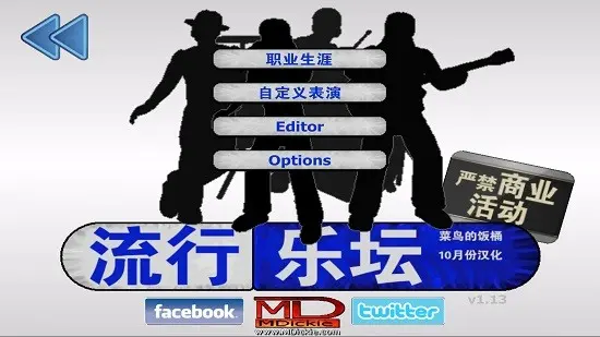 图片[2]-流行乐坛popscene游戏汉化版  最新安卓版汉化版-单机屋-GTA5MOD下载站-好玩的单机游戏网