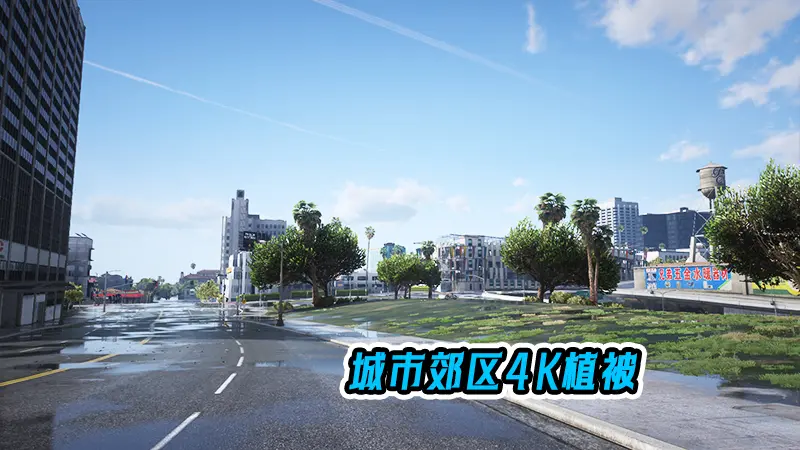 图片[6]-GTA5MOD整合版 v1.36 整合版 真实画质 326新增精品人物 237新增现实載具 真实系整合 赤灵御守山地图【83.8 GB】-单机屋-GTA5MOD下载站-好玩的单机游戏网