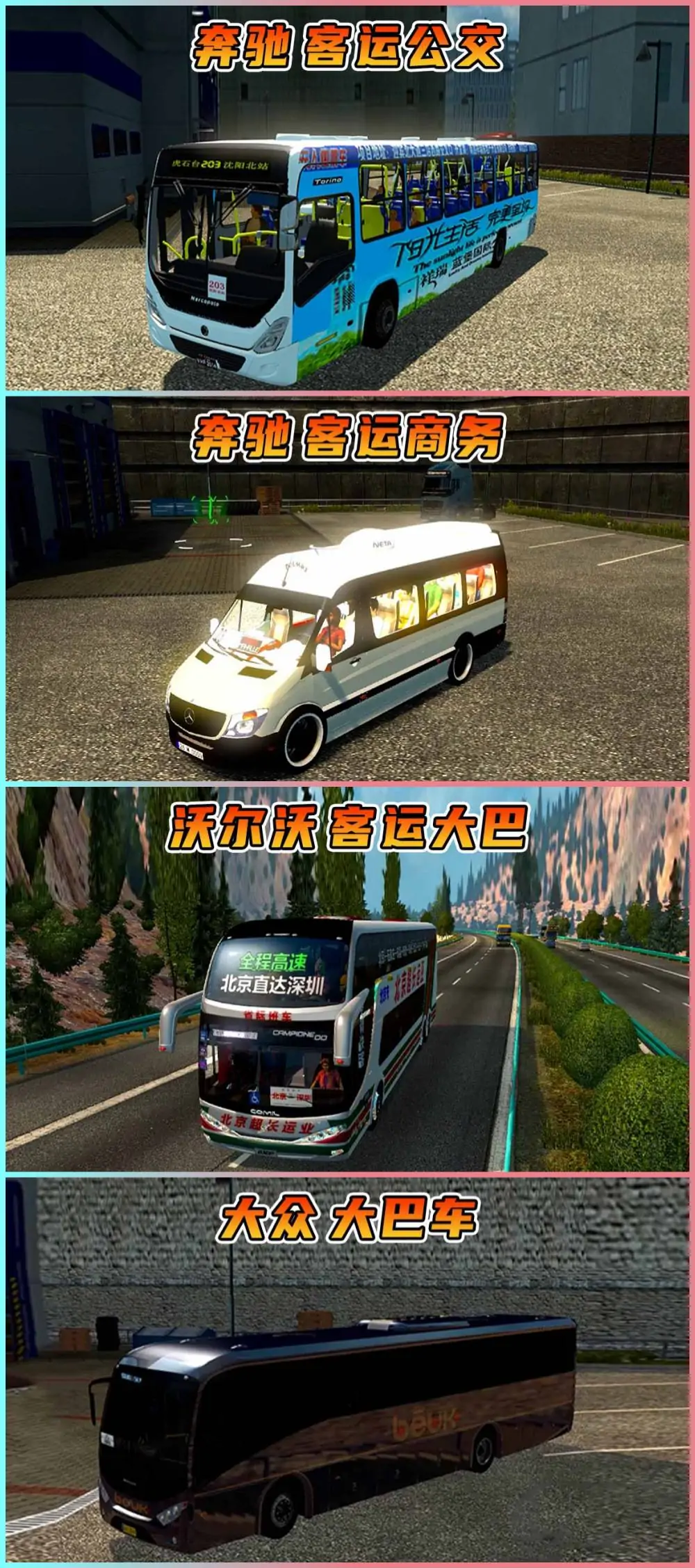 图片[5]-遨游中国2 拥有42辆精品载具 大型中国地图 中文语音导航 欧洲卡车模拟2MOD整合版 简体中文 免安装 绿色版 [亲测可用 解压即玩]【22.7GB】-单机屋-GTA5MOD下载站-好玩的单机游戏网