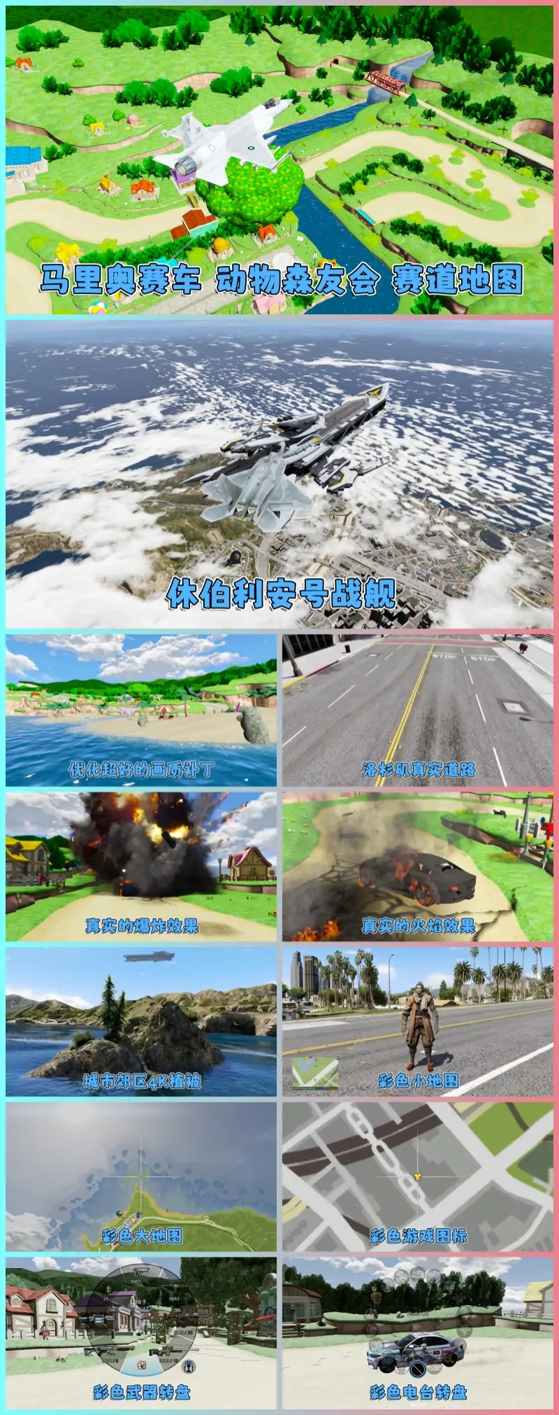 图片[3]_GTA5MOD整合版游戏 v1.41 真实画质 1100+辆现实载具 800+位精品人物 超多趣味脚本 中国风 马里奥赛车 动物森友会赛道地图【109GB】_单机乐_GTAMOD整合版_游戏网