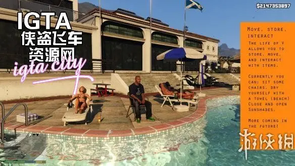 世界的互动存货道具控制-单机屋-GTA5MOD下载站-好玩的单机游戏网