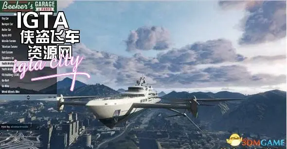刷车修改器Menyoo-单机屋-GTA5MOD下载站-好玩的单机游戏网