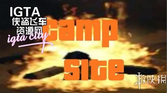 营地MOD-单机屋-GTA5MOD下载站-好玩的单机游戏网