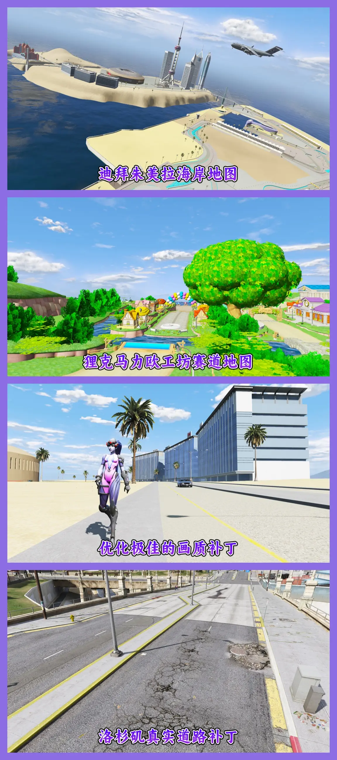 图片[4]-GTA5MOD整合版游戏 真实画质增强版 1188+辆新增现实载具 1198+位新增人物 v1.41超多好玩有趣脚本 中国风 迪拜朱美拉海岸地图+狸克马力欧工坊赛道地图【115GB】-单机屋-GTA5MOD下载站-好玩的单机游戏网