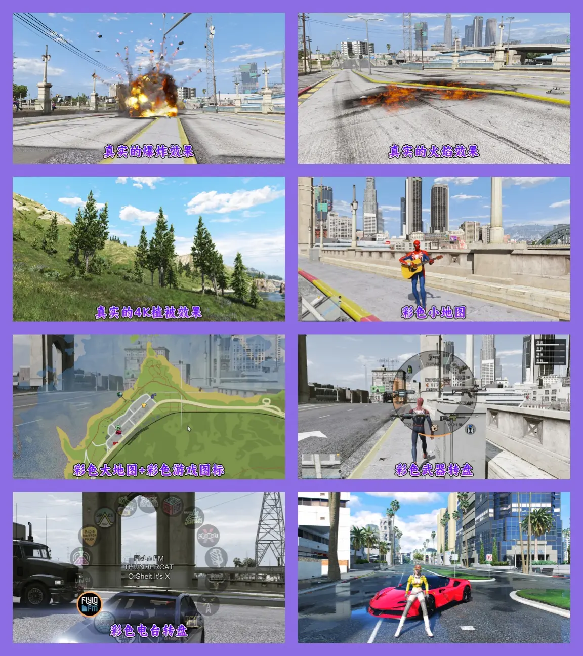 图片[5]-GTA5MOD整合版游戏 真实画质增强版 1188+辆新增现实载具 1198+位新增人物 v1.41超多好玩有趣脚本 中国风 迪拜朱美拉海岸地图+狸克马力欧工坊赛道地图【115GB】-单机屋-GTA5MOD下载站-好玩的单机游戏网