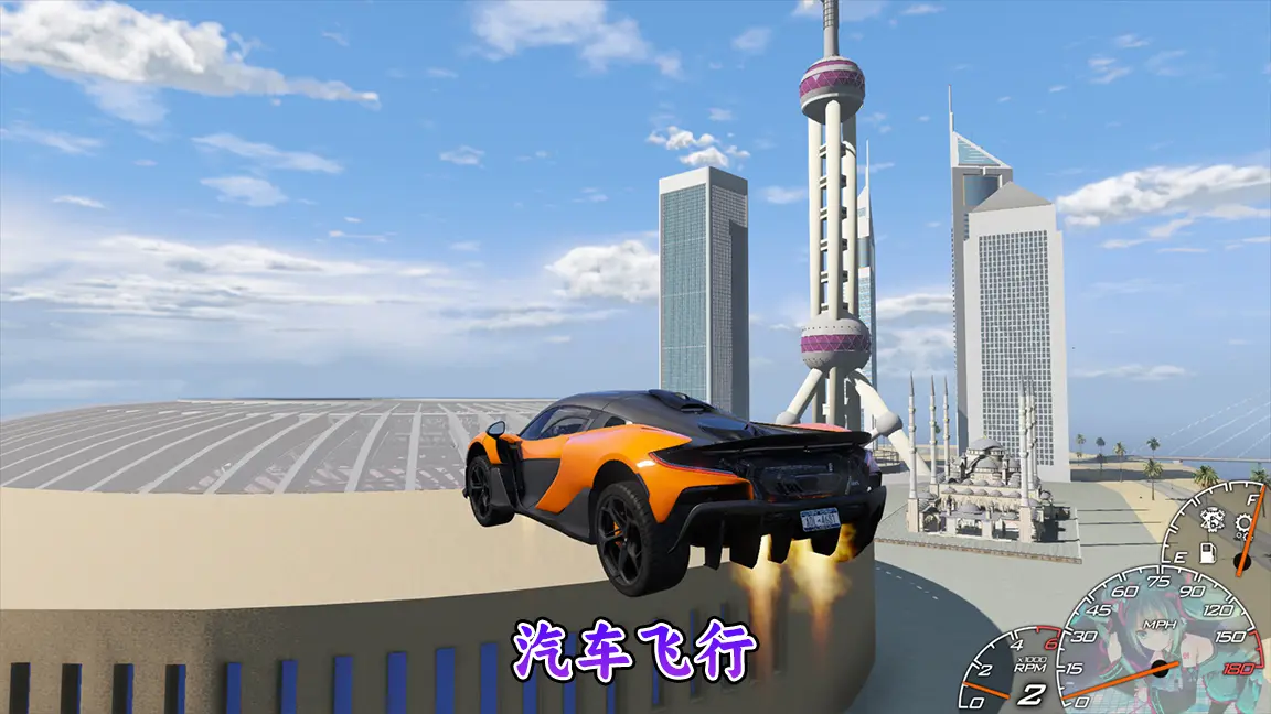 图片[12]-GTA5MOD整合版游戏 真实画质增强版 1188+辆新增现实载具 1198+位新增人物 v1.41超多好玩有趣脚本 中国风 迪拜朱美拉海岸地图+狸克马力欧工坊赛道地图【115GB】-单机屋-GTA5MOD下载站-好玩的单机游戏网