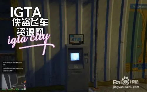 真实银行利息-单机屋-GTA5MOD下载站-好玩的单机游戏网