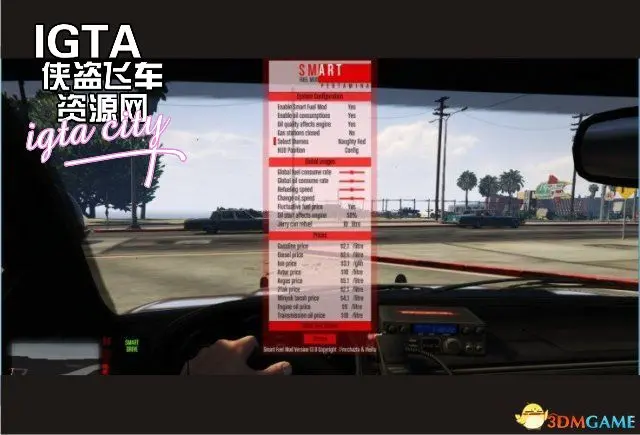 智能燃油 MOD V19.0-单机屋-GTA5MOD下载站-好玩的单机游戏网