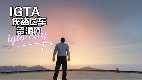 重回最后位置-单机屋-GTA5MOD下载站-好玩的单机游戏网