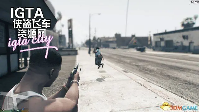 子弹击退MOD V1.5-单机屋-GTA5MOD下载站-好玩的单机游戏网