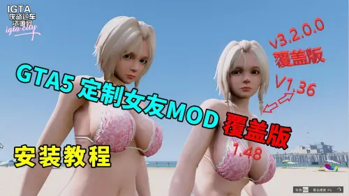 自定义Peds-[单人]v3.2.0.0 热咖啡 定制女友MOD-单机屋-GTA5MOD下载站-好玩的单机游戏网