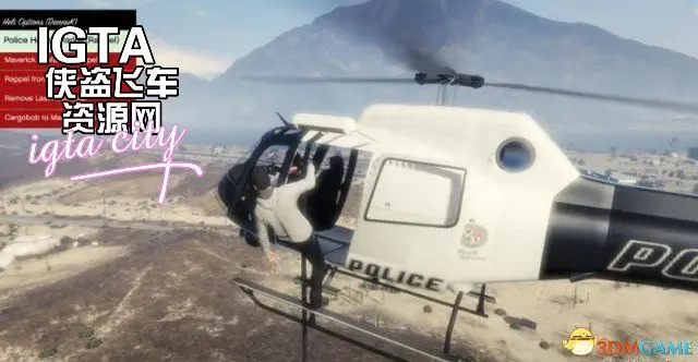 自动直升机MOD 汉化版-单机屋-GTA5MOD下载站-好玩的单机游戏网