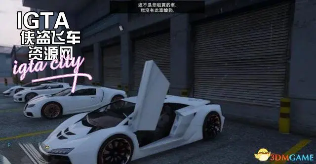 租车MOD-单机屋-GTA5MOD下载站-好玩的单机游戏网