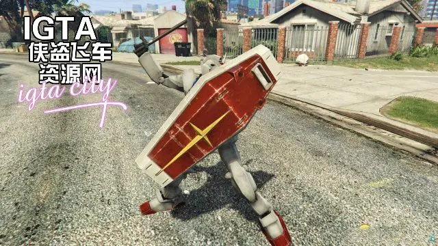 [GTA5]高达盾牌MOD-单机屋-GTA5MOD下载站-好玩的单机游戏网