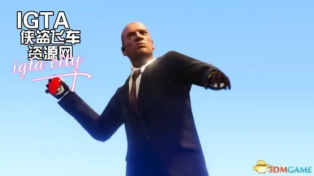 [GTA5]精灵宝贝球外形MOD-单机屋-GTA5MOD下载站-好玩的单机游戏网