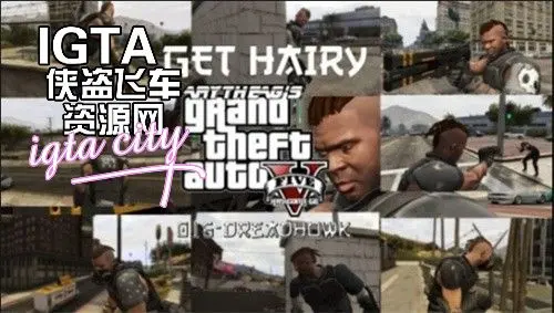 [GTAV]非主流发型-单机屋-GTA5MOD下载站-好玩的单机游戏网