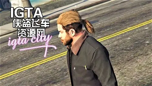 [GTAV]弗兰克林侧推后梳小辫子发型-单机屋-GTA5MOD下载站-好玩的单机游戏网
