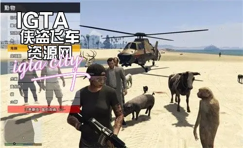 [GTAV]NativeTraine内置修改器-单机屋-GTA5MOD下载站-好玩的单机游戏网