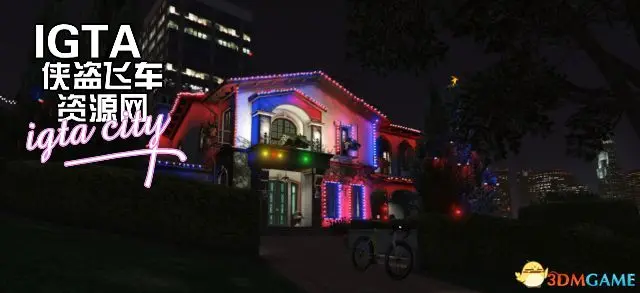 [GTA5]带喷泉圣诞灯MOD-单机屋-GTA5MOD下载站-好玩的单机游戏网