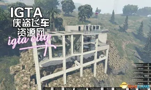 [GTA5]俄罗斯现代简约aligarh别墅-单机屋-GTA5MOD下载站-好玩的单机游戏网