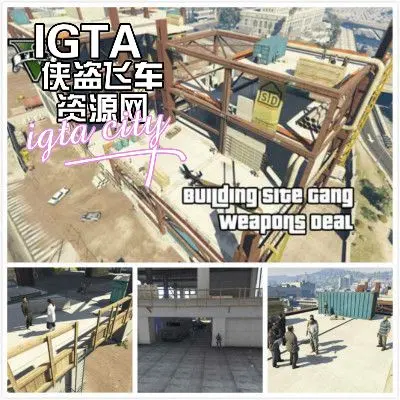 [GTA5]建筑工地军火交易场景-单机屋-GTA5MOD下载站-好玩的单机游戏网