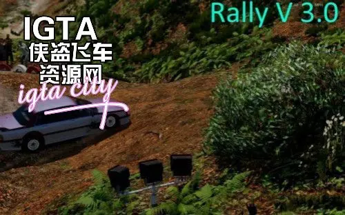 [GTA5]拉力赛轨道MOD-单机屋-GTA5MOD下载站-好玩的单机游戏网