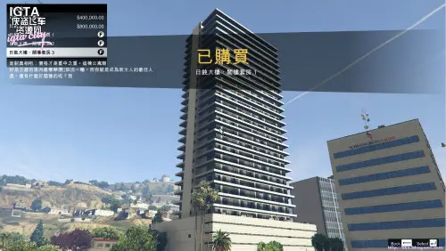 图片[2]-[GTA5]线下单机公寓版本：1.9.2-单机屋-GTA5MOD下载站-好玩的单机游戏网