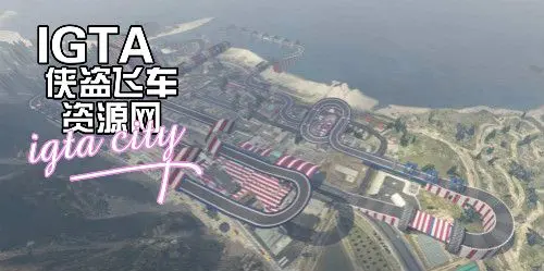 [GTA5]小鸡赛跑地图MOD-单机屋-GTA5MOD下载站-好玩的单机游戏网