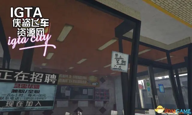[GTA5]中国风肯德基KFC-单机屋-GTA5MOD下载站-好玩的单机游戏网