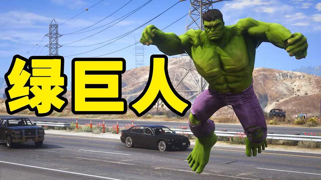 GTA5 v1.41 绿巨人 汉化 MOD 模组 怀旧版 亲测可用 一键覆盖版 适合新手【3.83MB】-单机屋-GTA5MOD下载站-好玩的单机游戏网