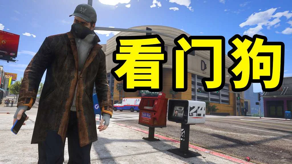 GTA5 v1.41 看门狗 汉化 MOD 模组 怀旧版 亲测可用 一键覆盖版 适合新手【13.2MB】-单机屋-GTA5MOD下载站-好玩的单机游戏网