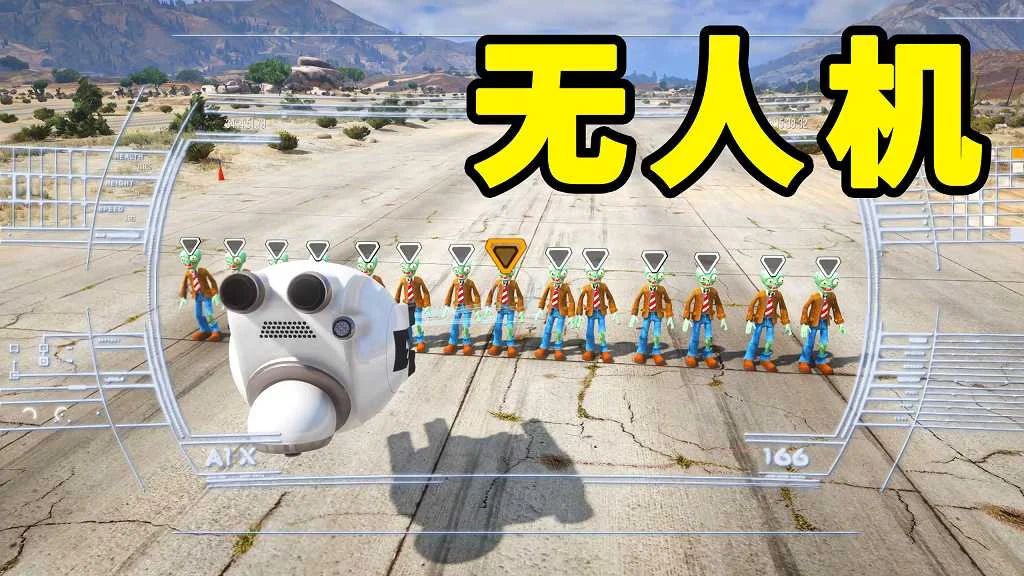 GTA5 v1.41 无人机 汉化 MOD 模组 怀旧版 亲测可用 一键覆盖版 适合新手【10.5MB】-单机屋-GTA5MOD下载站-好玩的单机游戏网