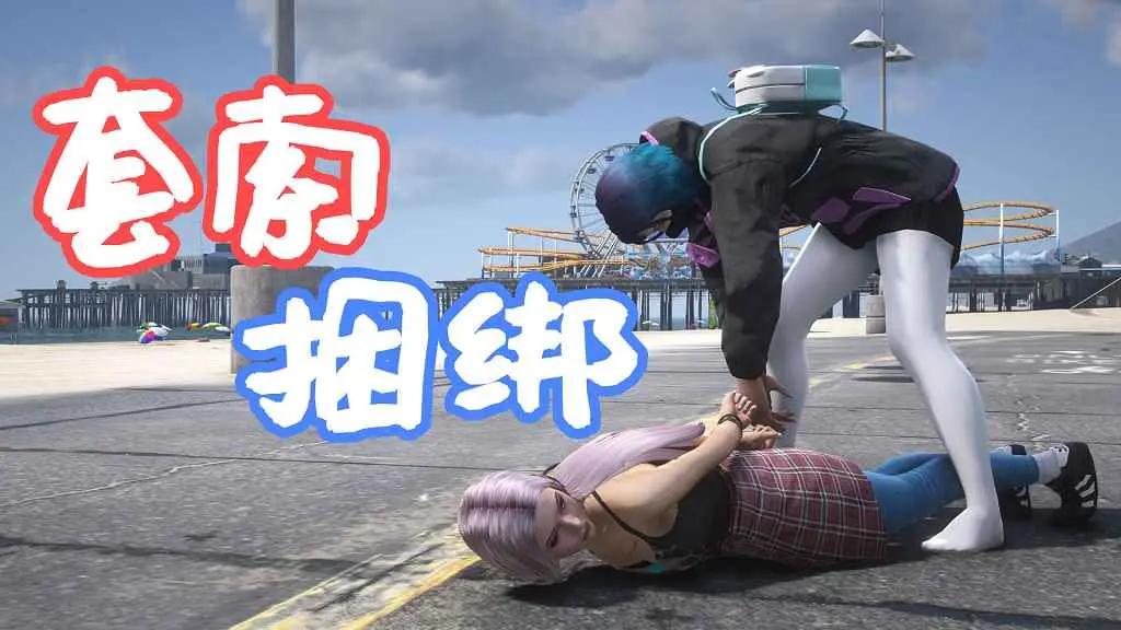 GTA5 套索捆绑 Lasso MOD 覆盖版【5.59MB】-单机屋-GTA5MOD下载站-好玩的单机游戏网