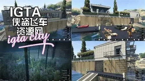 [GTAV]巨型豪宅基地地图-单机屋-GTA5MOD下载站-好玩的单机游戏网