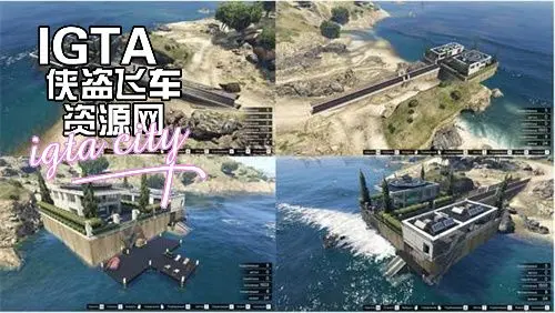 图片[2]-[GTAV]巨型豪宅基地地图-单机屋-GTA5MOD下载站-好玩的单机游戏网