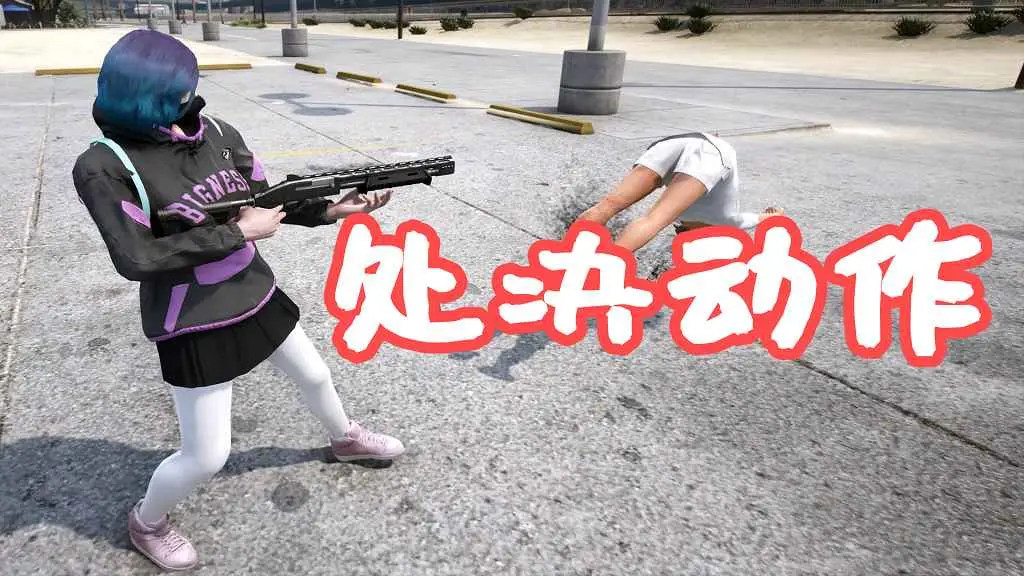 GTA5 处决动作 Beta Takedowns MOD 覆盖版【5.61MB】-单机屋-GTA5MOD下载站-好玩的单机游戏网