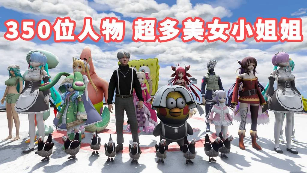 GTA5 v1.41 人物包 350位人物 [添加＆替换] [超多美女小姐姐] [动漫纸片人老婆] [电影超级英雄] MOD 模组 亲测可用 一键覆盖版 适合新手【23.2GB】-单机屋-GTA5MOD下载站-好玩的单机游戏网