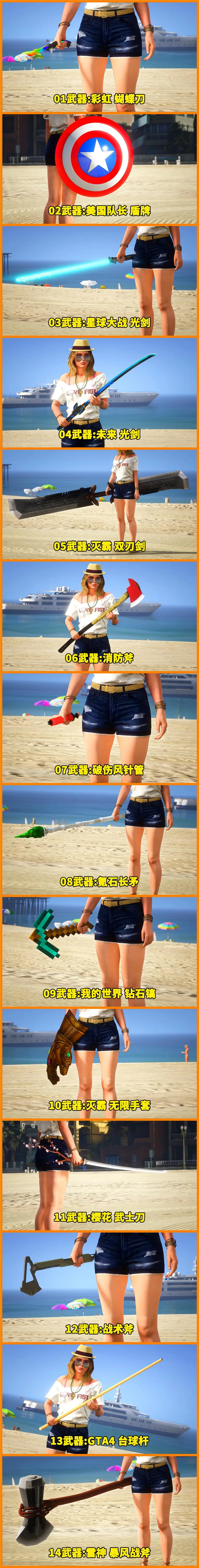 图片[2]-GTA5 全版本 75把武器 蝴蝶刀 暴风战斧 等离子枪 樱花武士刀 黄金沙漠之鹰 巴雷特狙击枪 真实武器声音【16.7GB】-单机屋-GTA5MOD下载站-好玩的单机游戏网